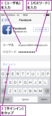 1［ユーザ名］を入力    ,2［パスワード］を入力     ,3［サインイン］をタップ    