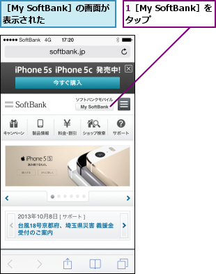 1［My SoftBank］をタップ    ,［My SoftBank］の画面が表示された  