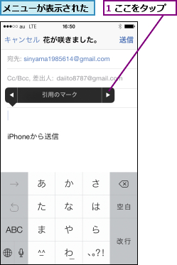 1 ここをタップ,メニューが表示された