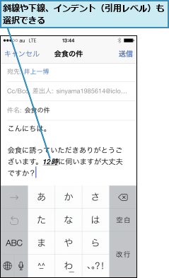 斜線や下線、インデント（引用レベル）も選択できる              