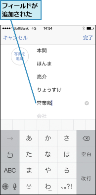 フィールドが追加された