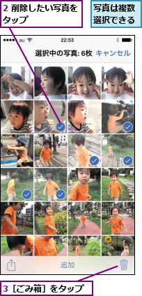 2 削除したい写真をタップ      ,3［ごみ箱］をタップ,写真は複数選択できる