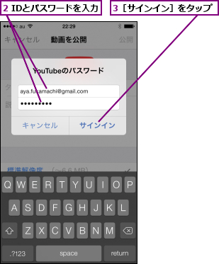 2 IDとパスワードを入力,3［サインイン］をタップ