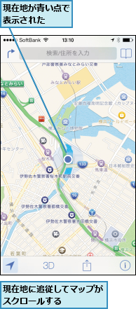 現在地が青い点で表示された  ,現在地に追従してマップがスクロールする    