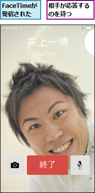 FaceTimeが発信された,相手が応答するのを待つ   